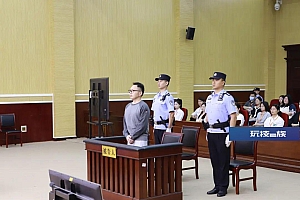被控受贿超2亿元、违规放贷63.9亿元 光大信托原董事长闫桂军受审