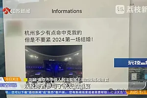 请82天病假称“只能卧床”,却跨省看演唱会,被公司辞退!法院判了