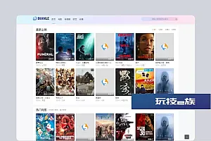 首涂第四十四套 苹果CMS V10模板源码