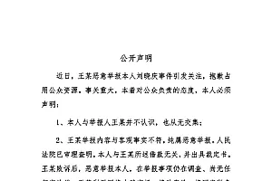 刘晓庆回应“涉嫌偷税漏税”:举报内容与事实不符,将配合税务机关调查核实