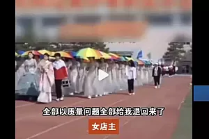学生运动会后以“质量问题”集体退超60件裙子,店主称损失约8000元
