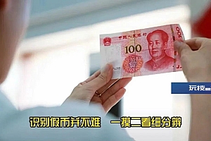 赌场惊现假币,绘画高手原来是“假币圈红人”