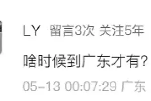 功能更新!QQ地震预警功能范围覆盖全国