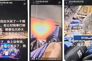 “买了个榴莲被家暴”?警方调查通报