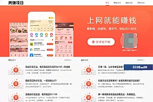 网赚APP软件官网主题模板源码 | PbootCMS应用软件下载网站源码