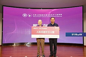 弟子们捐出1200万,91岁院士被搀扶上台!全场动情鼓掌……
