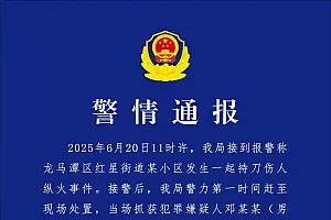 四川泸州警方通报一起持刀伤人纵火事件:造成1死2伤,嫌疑人被当场抓获