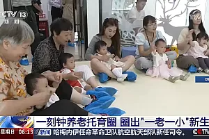从托育养老到运动健身、文化娱乐 一刻钟便民生活圈 圈出幸福新生活