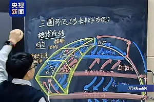 苦练板画 95后高中地理老师用“绝活”征服学生