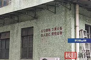 特殊家庭长期高空抛物,该怎么管?