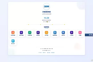 全新UI个人简洁网址导航源码 带后台