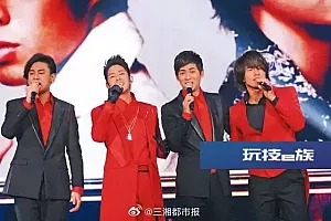 青春的回忆呼啸而来,F4组合要开演唱会了