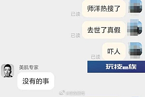 已经被造谣死了十几次!男歌手母亲辟谣