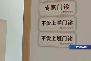 不爱上班,可能是一种病?