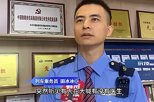 车门刚关闭,传来紧急求助声!西安小伙紧急出手!