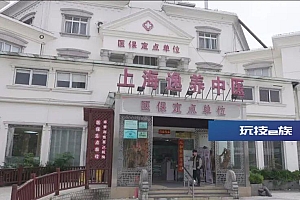 半年“就诊”300次!警方通报:上海59名参保人员被抓