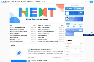 CoreNext主题源码 V1.7.1开心版 WordPress轻量高性能主题
