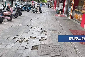 上街沿到处是坑洼、积水!家门口这条300米路让市民直呼“颠簸难行”
