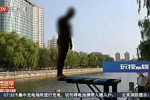 北京小龙河溺亡刚发生,岸边又见下水人!保安:根本劝不住……