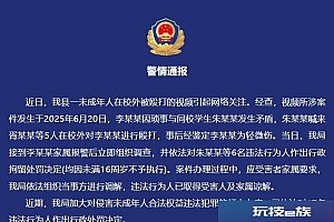 一未成年人在校外被殴打视频引起网络关注,江西万载县警方通报