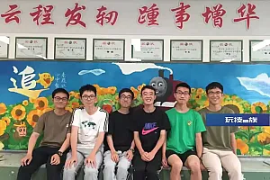 杭二中现“学霸寝室天花板”:4人清华北大,1人交大,1人浙大