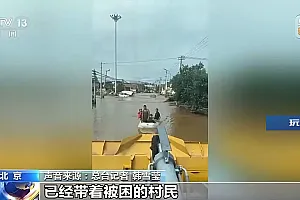 北京大哥用铲车救出80多名被困群众