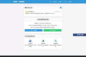 全新漂流瓶系统源码 全开源 新UI 附安装教程