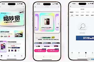 最新高仿百度网盘奇妙赏盲盒源码/Uniapp前端/易支付对接/无限回调/1:1完美复刻UI