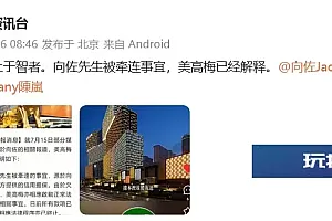 工作室最新回应“向佐在澳门赌场欠债百万未还”:系被牵连!
