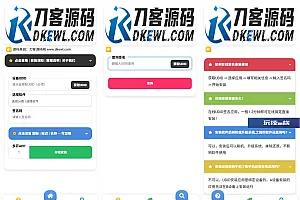 iOS V2签名网站系统源码/IPA在线签名/全开源版本/亲测