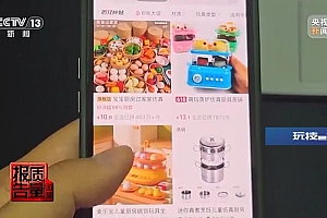 “迷你厨房”玩具暗藏危险,你家孩子可能也在玩!