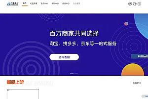 最新全开源礼品代发系统源码/电商快递代发/一件代发系统