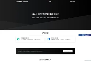 最新公众号无限回调系统源码/去后门修复版/全开源