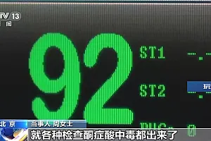 法治在线丨重疾险遭拒赔,附加条款“坑”在哪?
