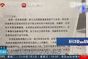 男子收到不雅照慌了神,转了15万才想起从来没拍过