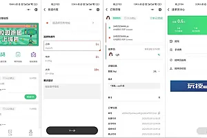 校园跑腿小程序源码 | 跑腿便利店小程序
