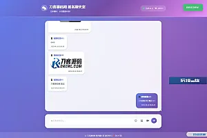 全新UI匿名在线聊天室系统源码 | 全开源轻量化