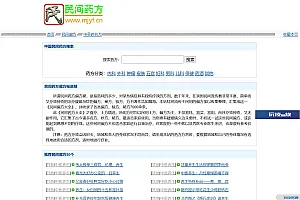 民间药方偏方网站整站源码 带数据PHP版