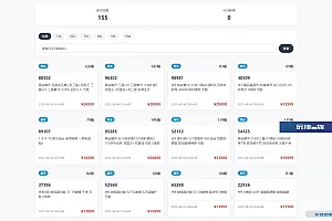 扣扣号码展示网站源码_号码售卖展示系统源码 全开源 带后台