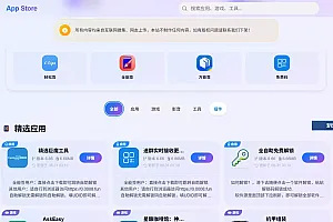 IPA软件源预览系统源码 | 第二版优化