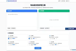 专业级AI智能文章伪原创工具 在线伪原创文章系统
