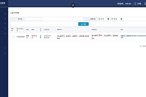 小额现金贷网络贷款系统源码-可打包成APP