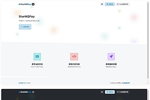 全新个人免签约支付系统PHP源码-码支付系统