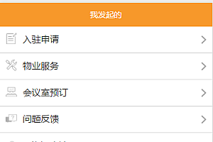 创客+实现大量功能,推荐研究微信小程序源码