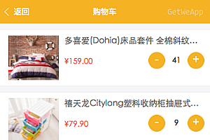 电商小程序微信小程序源码