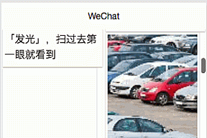 瀑布流布局微信小程序源码