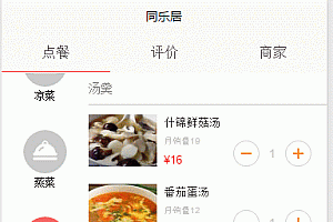 同乐居商城:购物车合算微信小程序源码