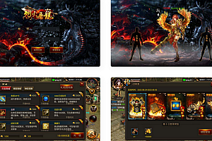 烈火屠龙万级版传奇手游Win服务端源码+多功能GM物品后台-安卓版本