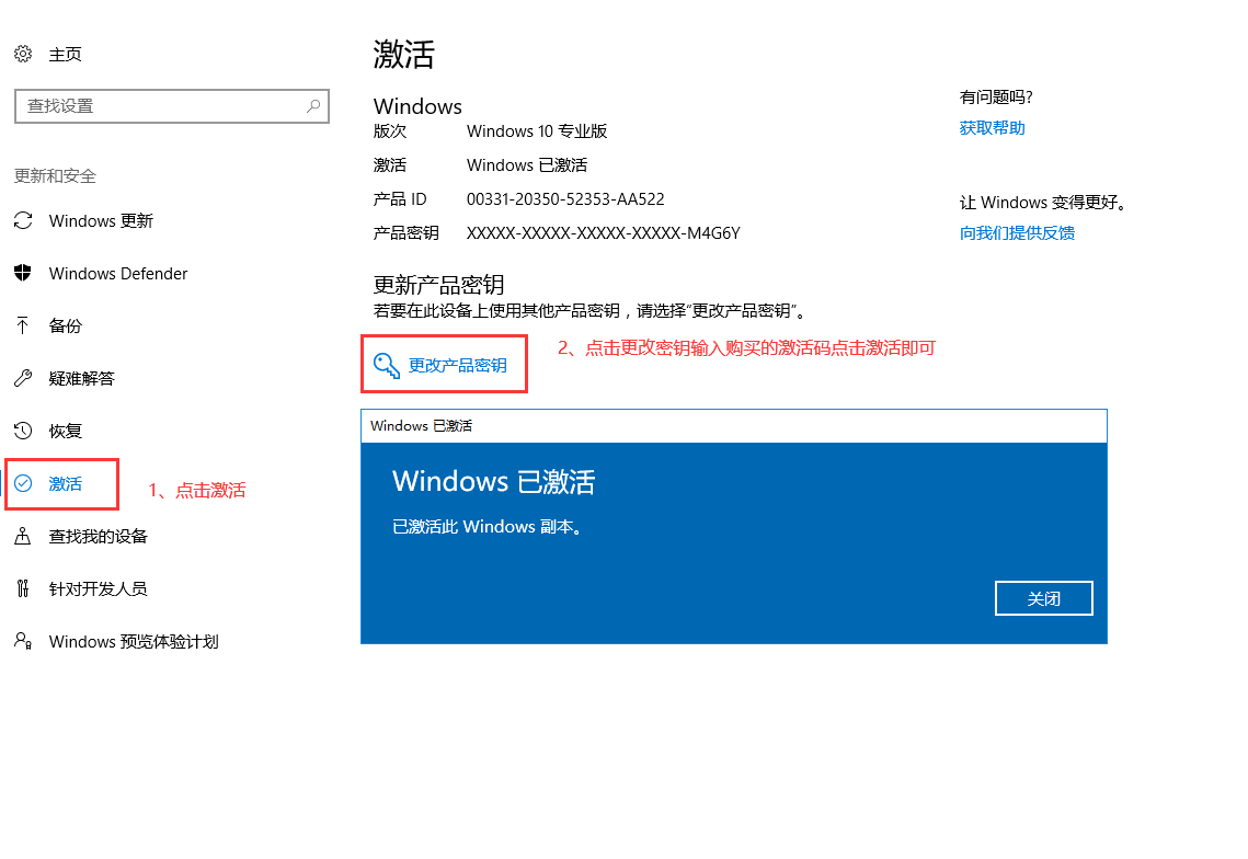 WIN10专业版正版激活密钥永久激活