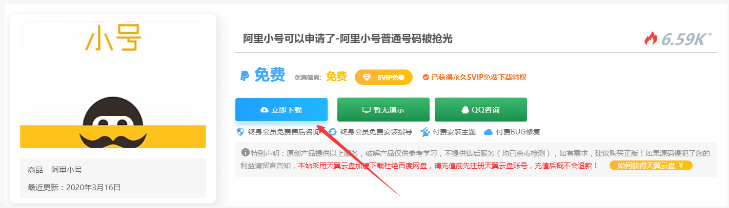 阿里小号可以申请了-阿里小号普通号码被抢光